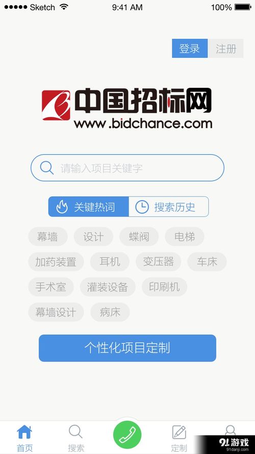 中國招標網安卓版下載指南 高效獲取招標信息的便捷工具